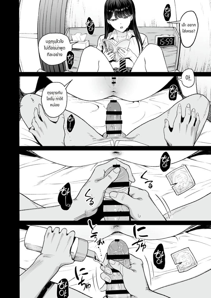 เรื่องของการเย็ดหีสาวแกลที่หนีออกจากบ้าน 4.5